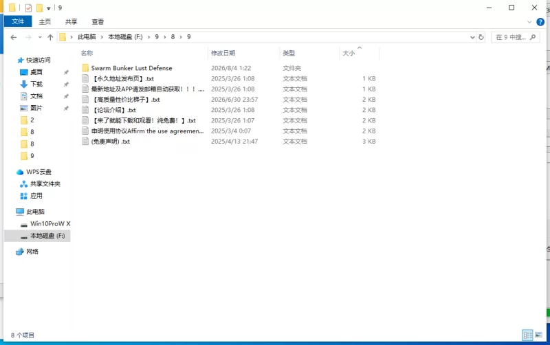 【正式版/PC/新作/SLG/精品】 虫潮孤堡：机欲防线V1.0 [1+700M][百度盘]