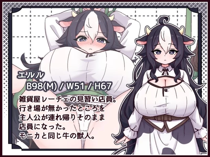 【RPG/安卓】牛与羊的杂货店 [1+419.6m][百度盘]