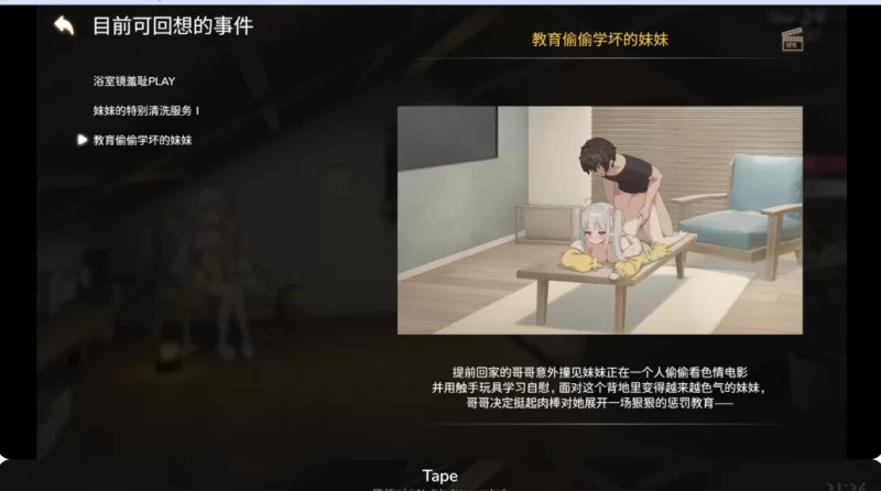 [PC+AZ]和存在感薄弱的妹妹一起的简单生活~V1.2.6 rev.2官中+全CG [1+3.3G][百度盘]