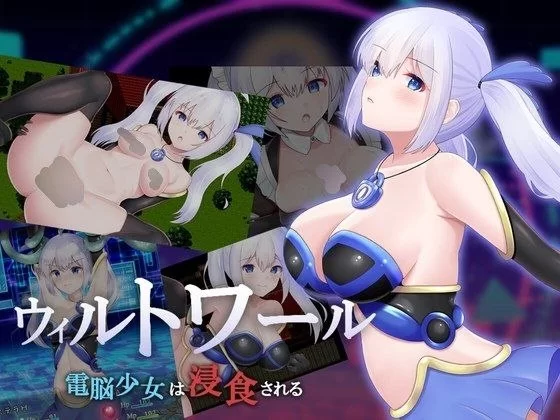 【RPG/安卓】威尔托瓦尔 电脑少女被侵蚀 [1+1330.5M][百度盘]