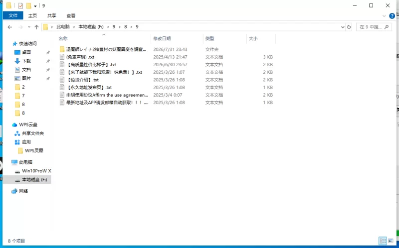 【新作/PC/RPG/巨乳】退魔师丽奈2 V1.0 [1+1G][百度盘]