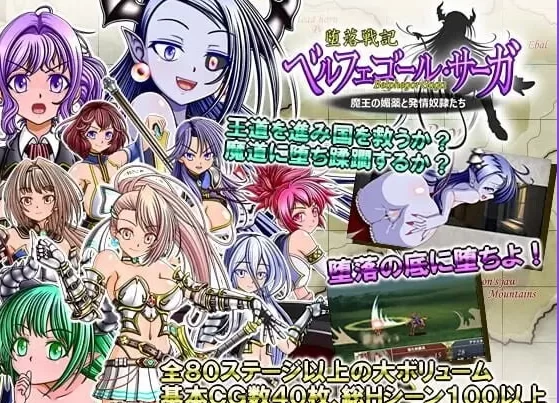 新汉化[爆款SRPG/pc] 堕落战记贝尔芬格尔传v1.23 AI汉化版 [1+1.90G][百度盘]