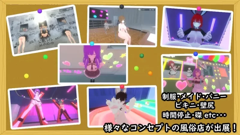 [3D官中PC动态CV]幕后文化祭·泡泡浴街 裏文化祭ソープラン… [1+1G][百度盘]