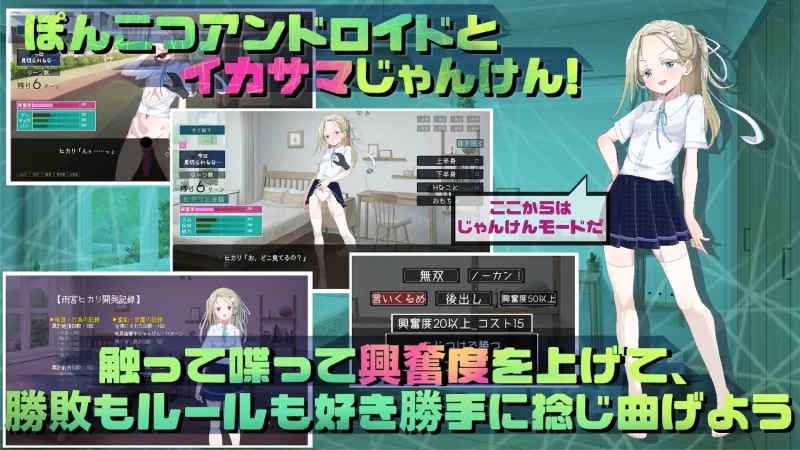 ［PC/SLG］ヒカリの言いなりじゃんけん！ AI汉化版 [1+1.5G][百度盘]