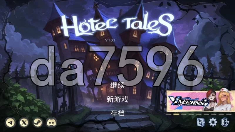 [日式SLG/新作] 神秘酒店 Hotel Tales V1.0.1 官中步兵版 [1+6.60G][百度盘]