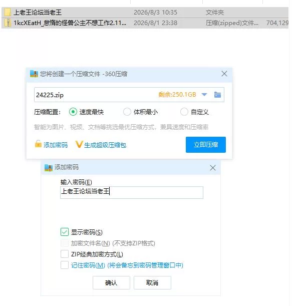 怠惰的怪兽公主不想工作2.11 官中版兵版【PC [1+574m][百度盘]