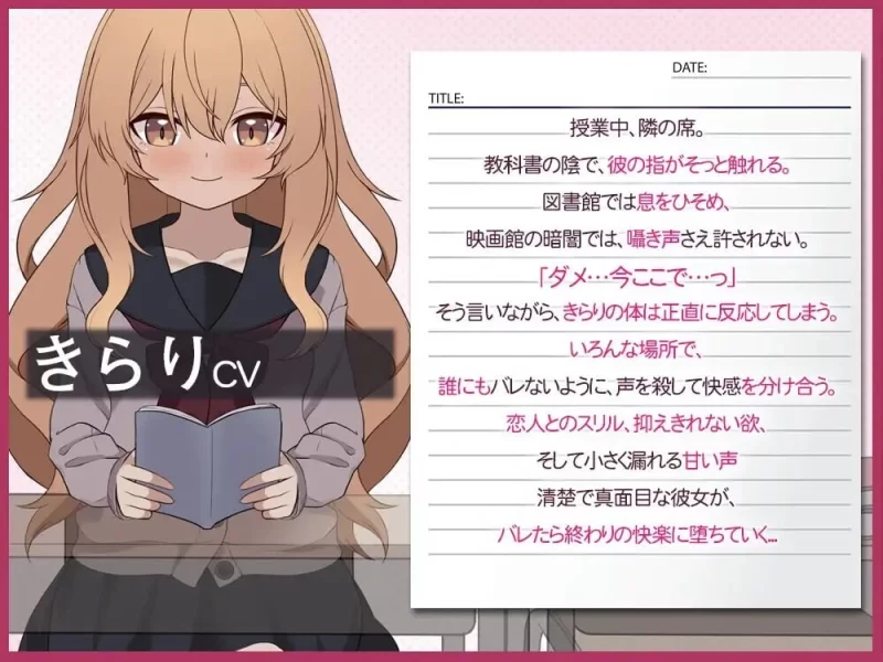 [PC/互动/露出/触摸/动态CV]秘密的触碰。-被发现就完了的恋… [1+142M][百度盘]