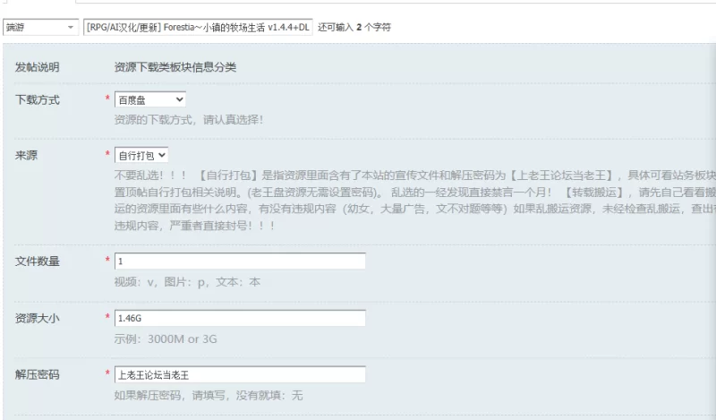 [RPG/AI汉化/更新] Forestia～小镇的牧场生活 v1.4.4+DLC+存档 AI… [1+1.46G][百度盘]