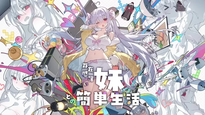[更新v1.2.5V6PC安卓SLG官中步兵存档] 和存在感薄弱妹妹一起的简单生活 [4.5G] [1+4.5G][百度盘]