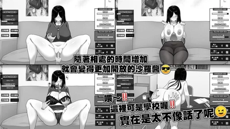 [新增安卓PCSLG官中步兵]漫研社顾问想要支持佐伯沙罗 STEAM版 [800M] [1+800M][百度盘]