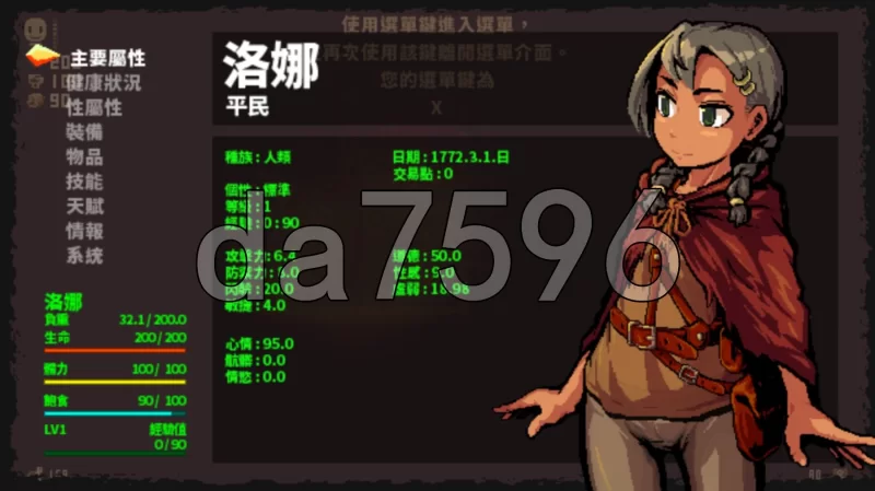 [日式RPG/更新] 洛娜的世界 LonaRPG B.0.10.8.05 官中步兵版 [1+740M][百度盘]