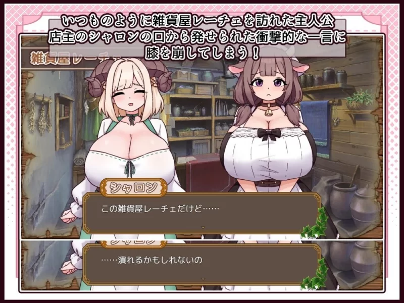 【RPG/安卓】牛与羊的杂货店 [1+419.6m][百度盘]