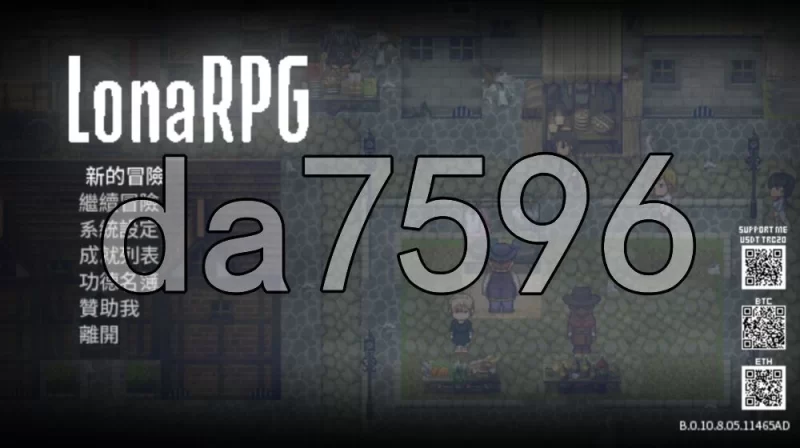 [日式RPG/更新] 洛娜的世界 LonaRPG B.0.10.8.05 官中步兵版 [1+740M][百度盘]