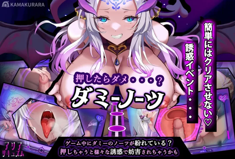 魅魔咏叹调 アリアサキュズム 汉化版 pc [1+800mb][百度盘]