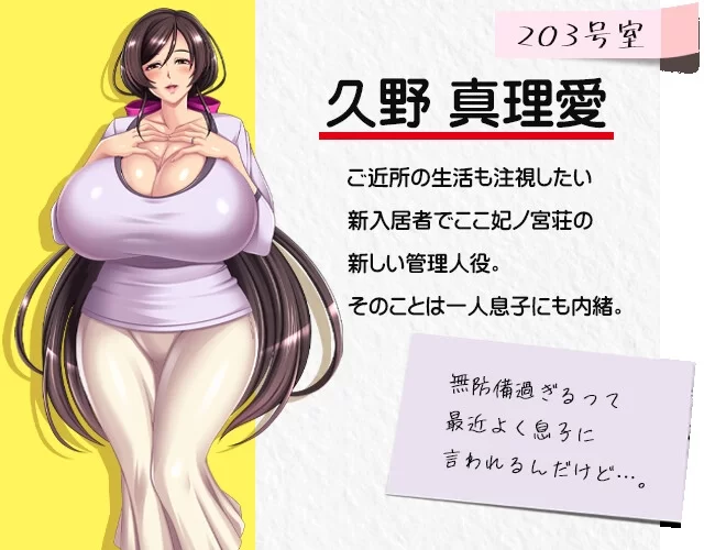 [PC/新作/汉化/全存档]背徳の妃ノ宮荘-肉欲を孕むご近女さん [1+1.31GB][百度盘]