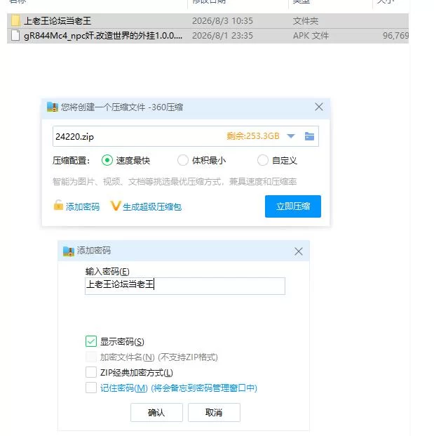 npc奸.改造世界的外挂1.0.0【安卓 [1+92m][百度盘]