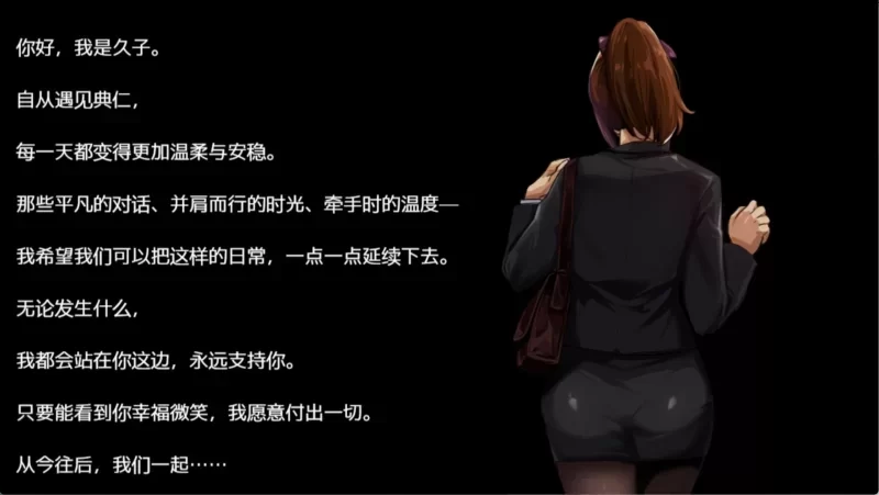 [PC爆款RPG/动态]NTR猎人：久子的秘密v1.4官中步兵+存档 [1+1.14g][百度盘]
