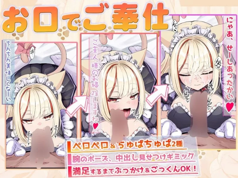 【SLG/安卓】逆推!小母猫~无精打采女仆的消极服侍,用木天… [1+599.7M][百度盘]