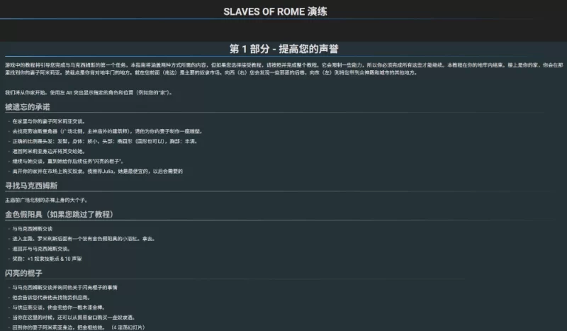 【开放世界】罗马的奴隶2.8.5官中/PC+虚机/爆款3D大作/奴隶 [2+6.1G][多种下载方式]