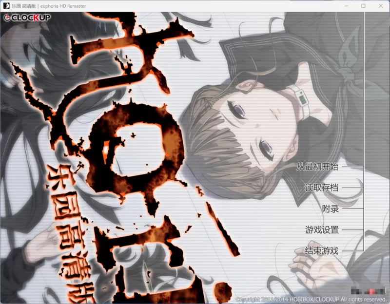 [PC+安卓直装/ADV/步兵/重口猎奇]乐园之扉Euphoria+存档[12G/百度 [11+12G][百度盘]