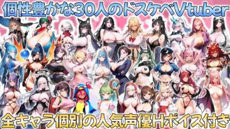 给Vtuber投资10亿日元.随意中出后宫 v1.0.0【安卓 [1+626m][百度盘]