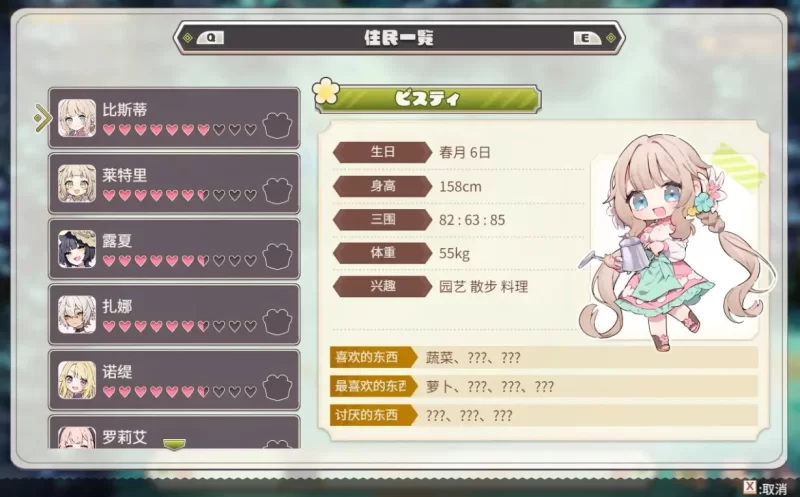 【RPG/汉化/PC+安卓】森林之庭～小镇牧场生活 v1.4.4 DLC 全回想 [3+2.49G][百度盘]