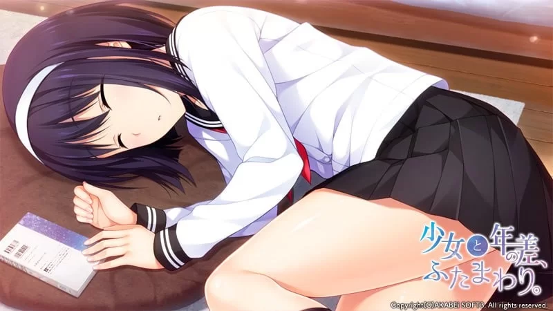 [PCADV汉化] 与少女相隔两轮的年龄差 少女と年の差、ふたまわり 全CG存档 [1G] [1+1G][百度盘]
