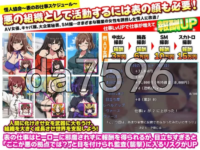 [日式RPG/新作] 怪人协会 世界征服模拟器シミュレーAI汉化版 [1+350M][百度盘]