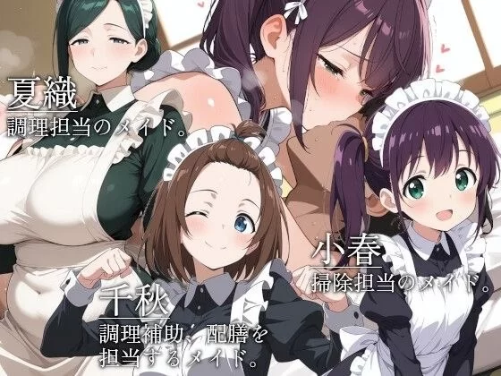 【PC/度盘/夸克/AI生成 #RPG官中#寡妇】山王寺家的人们～在淫荡之仪中癫狂的花山王寺 [1p+1.2g][多种下载方式]