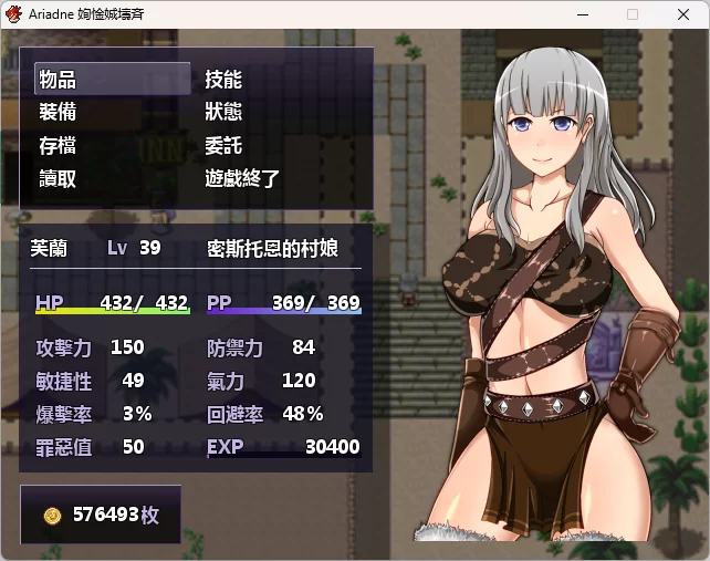 [PC RPG]Ariadne 汉化版+详细攻略+存档 [2+1.1G][百度盘]