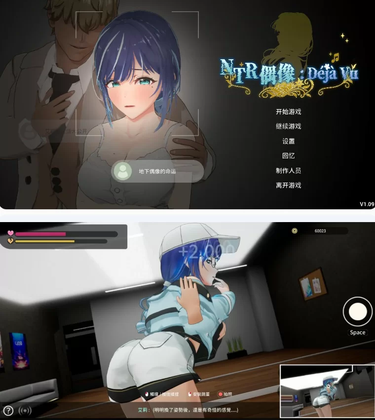 【PC日系SLG/官中/巨乳】NTR偶像:Déjà Vu 1.09 [1+4.6G][附件下载]