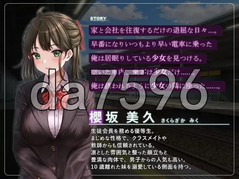 [日式SLG/新作] 通学痴汉车辆～纯情JK PC+安卓 AI汉化版+存档 [1+2.70G][百度盘]