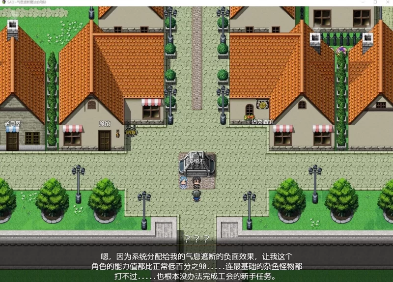[PC/合集]刀剑SAO~气息遮断魔法的陷阱全两部【官中步兵+存… [1+2.22G][多种下载方式]