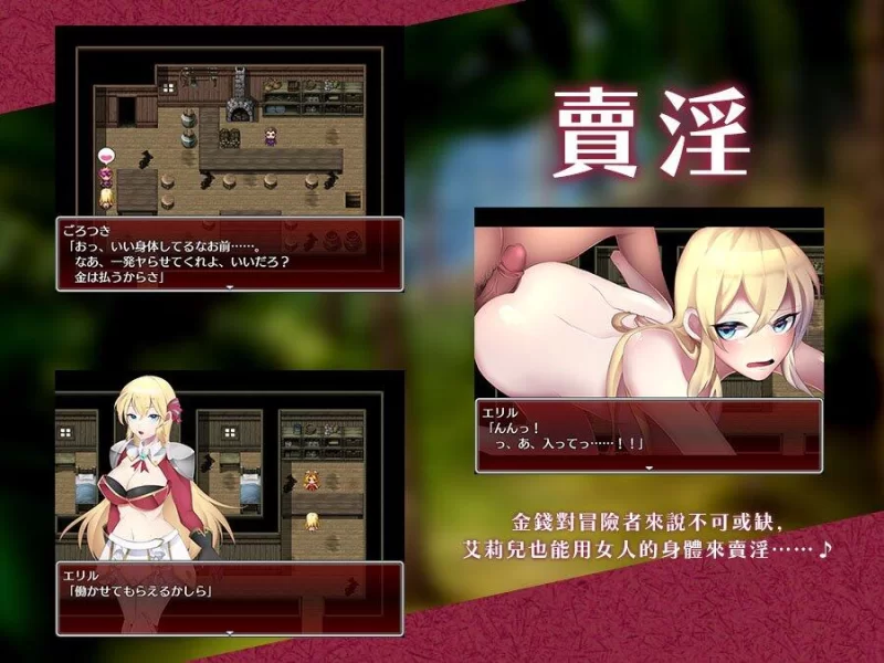【RPG/官中步兵/PC】初出茅庐的艾莉儿与色色的遭遇 存档 [1+720M][百度盘]