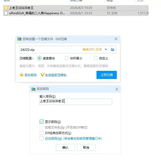幸福的二人房 v1.06 官中版【PC [1+1.44g][百度盘]