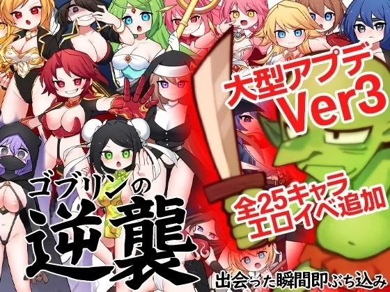 【RPG/安卓】哥布林的逆袭 相遇即刻插入 [1+451.5M][百度盘]
