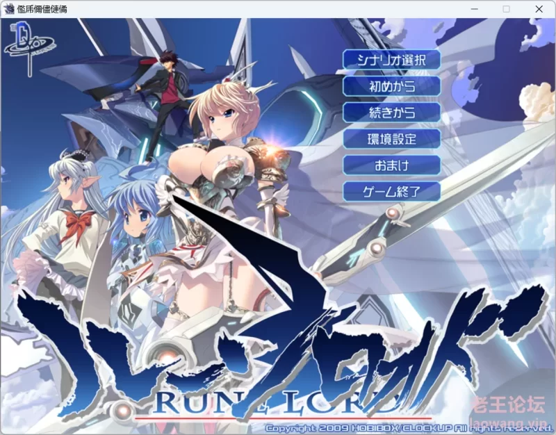 【ADV/PC/全CG】钟表社(CLOCKUP)部分合集 [15+33.2G][百度盘] [15+33.2][百度盘]