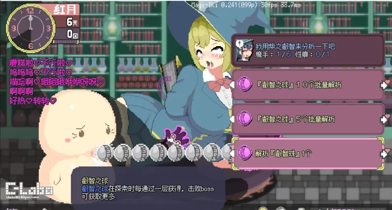 [PC/神作/像素/动态/官中]真意高潮～落榜魔女与H的魔手 v0.370 [1+571M][百度盘]