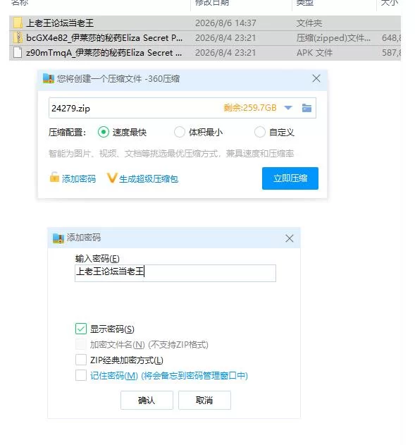伊莱莎的秘药 v1.0.0(20260731) 官中版【PC+安卓 [1+1.1g][百度盘]