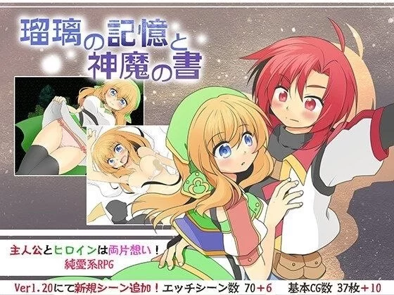 【RPG/安卓】琉璃的记忆与神魔之书 [1+669.4M][百度盘]