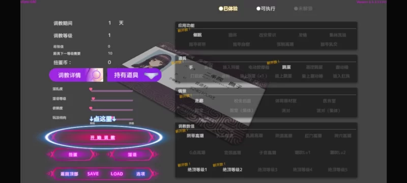 [安卓][SLG][催眠]HypnoAPP_1.1.1无码版.APK [apk：1，txt：3+930MB][百度盘]
