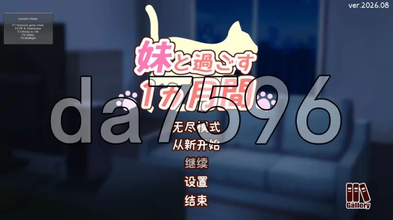 [日式SLG/更新] 和妹妹一起的一个月 Ver26.08 AI汉化版 去码版 [1+2.0G][百度盘]