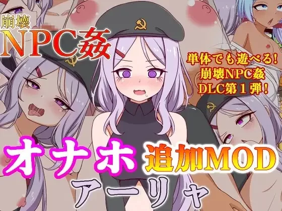补[探索RPG/巨乳/爆乳] 崩坏NPC奸 飞机杯追加MOD阿莉娅v1.5[aop模拟器] [1+1.03g][百度盘]