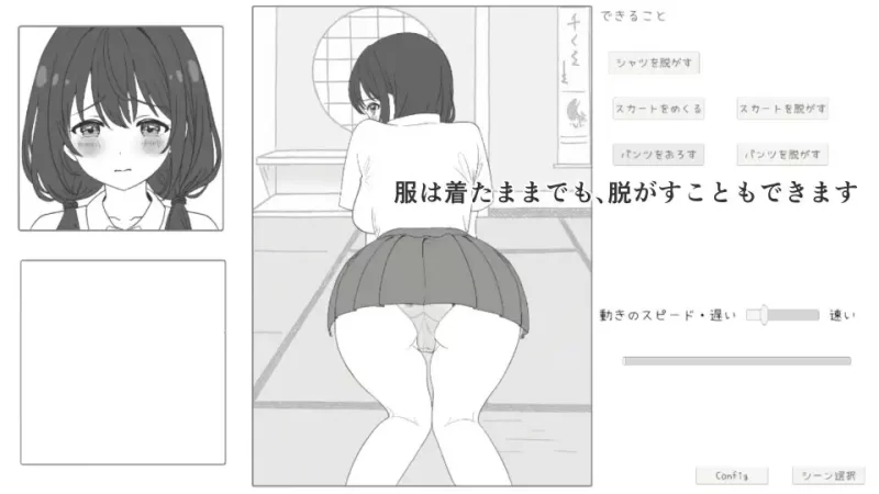 ［PC/SLG］JK电车痴汉 日文生肉版 [1+109M][百度盘]