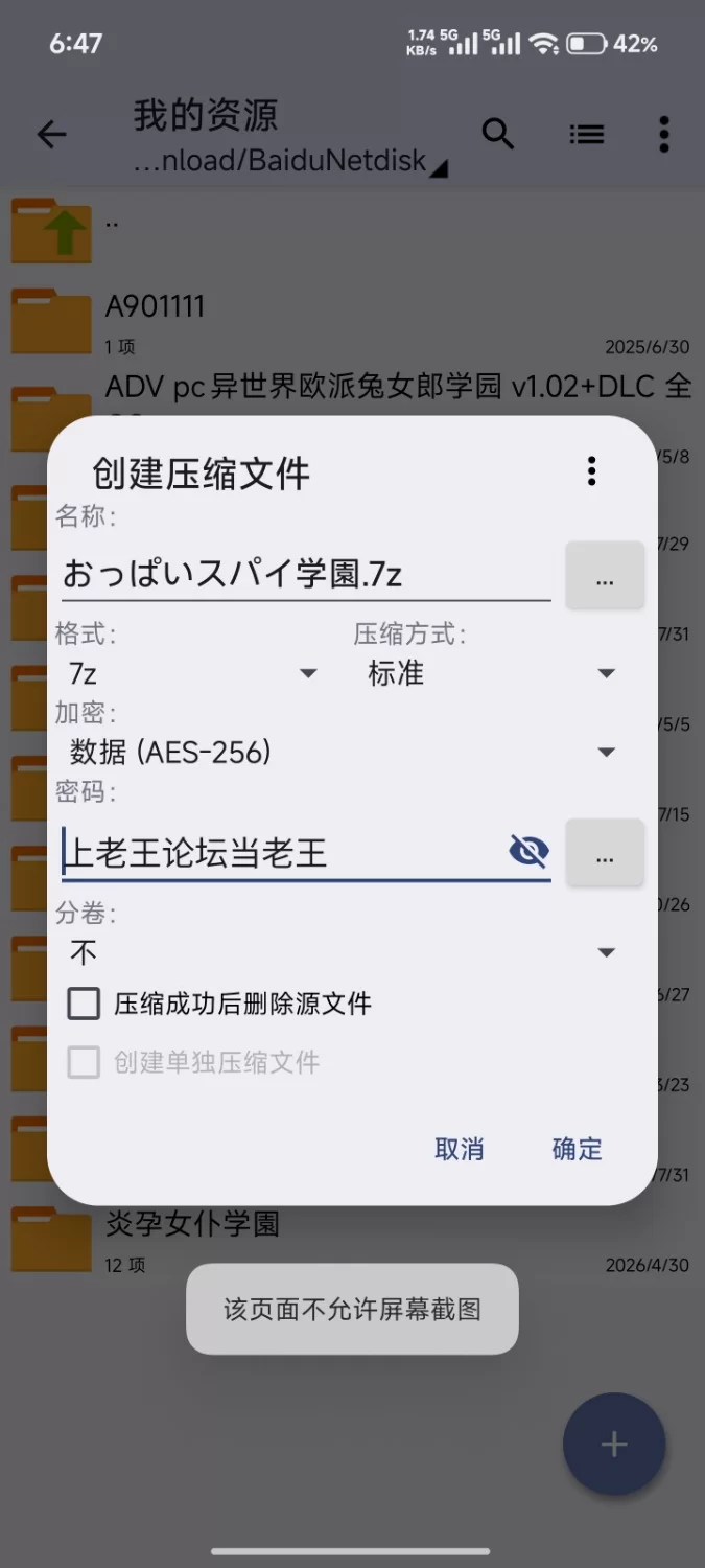 【pc/ai翻译】 炎孕6间谍学院 （新作神作，站内首发） [2+5G][百度盘]