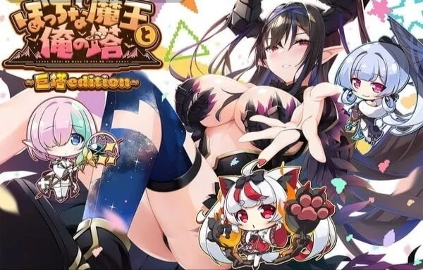 pc[SLG汉化] 孤独魔王与我的塔 v20260731 汉化版 [1+4.4G][百度盘]