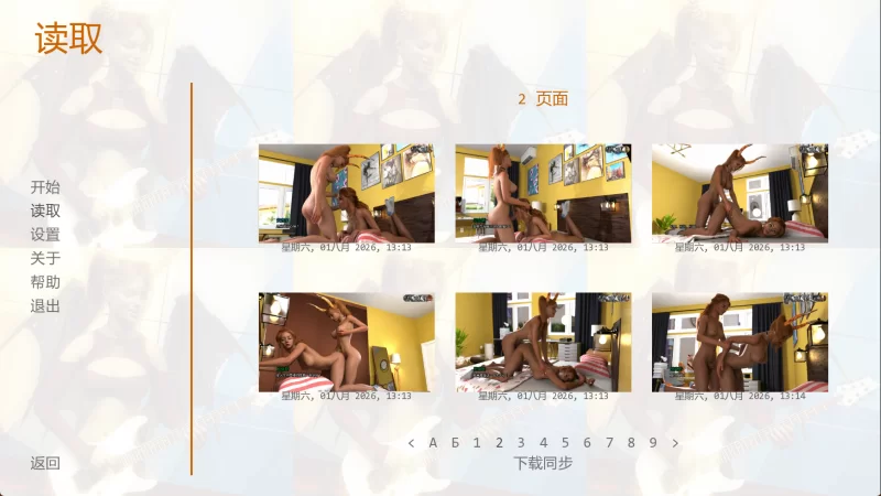 [PC/安卓/欧美SLG/扶她]天使之爱 Angel’s Love V0.45PE 汉化动态步兵 [4+3.93G+1.56G][多种下载方式]