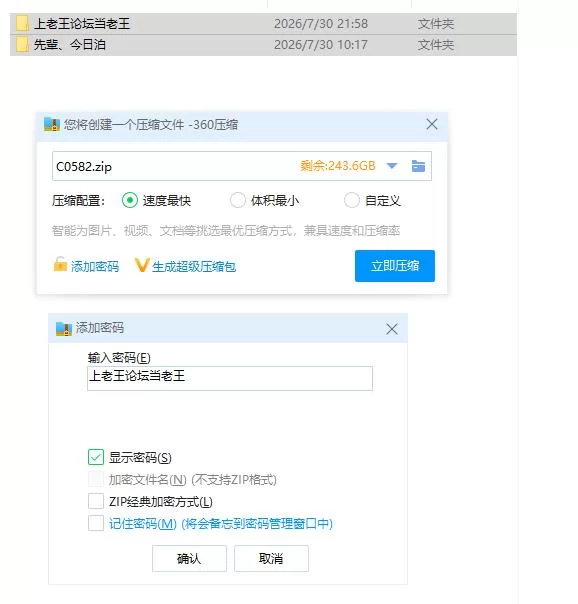 pc前辈，今晚可以住你家吗？先輩、今日泊ってもいいです… [1+88m][百度盘]