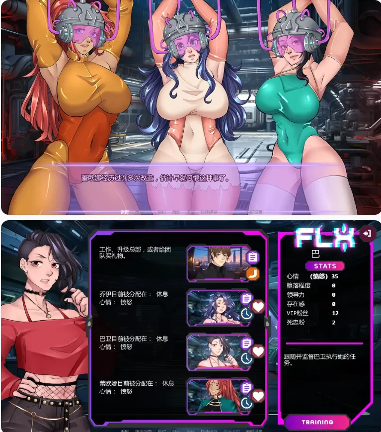 【PC+安卓欧美SLG/AI汉化/腐败】腐蚀偶像计划v0.28 [1+2.04G][百度盘]
