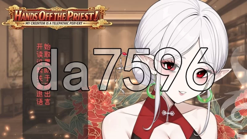 [日式SLG/新作] 不准对神父出手！我的债主居然 官中步兵版 [1+560M][百度盘]